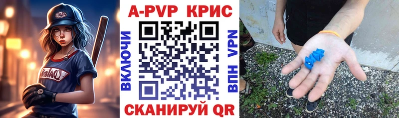 A-PVP Соль  Купить  Армянск 