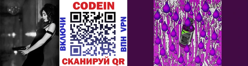 Купить закладки  Армянск  Кодеин напиток Lean (лин) 