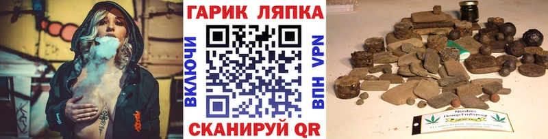 ГАШ Cannabis  Купить  Армянск 