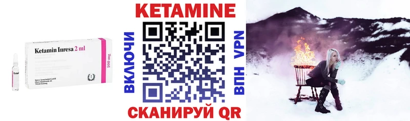 Купить где  Армянск  КЕТАМИН VHQ 