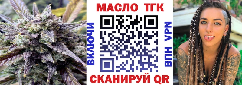 Купить  Армянск  ТГК вейп с тгк 